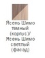 Брайтон 2027 Полка